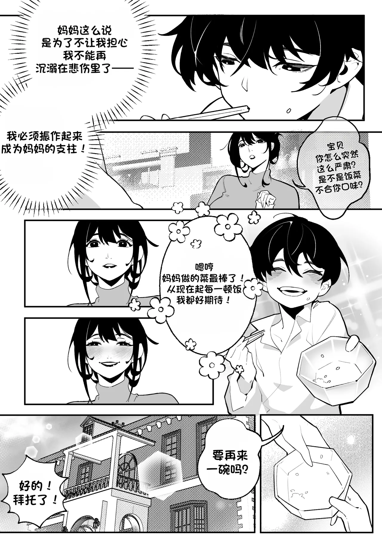 第 1 章, page 6