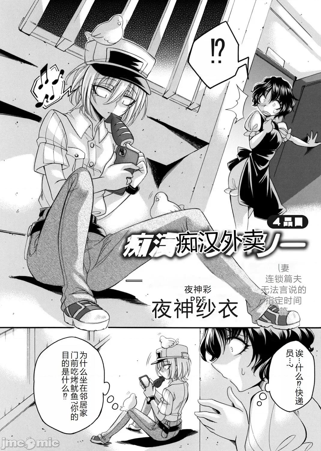 コミックマグナム Vol.176 [中国翻訳] 第1话，第 139 页