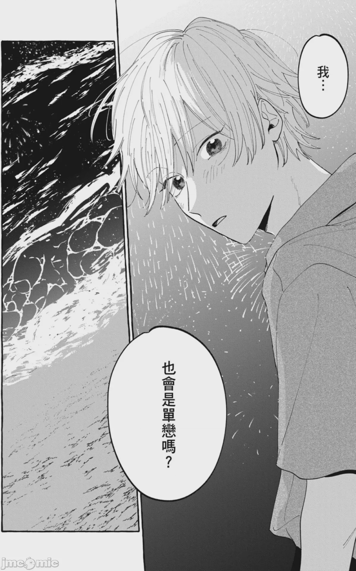 第1话，第 148 頁