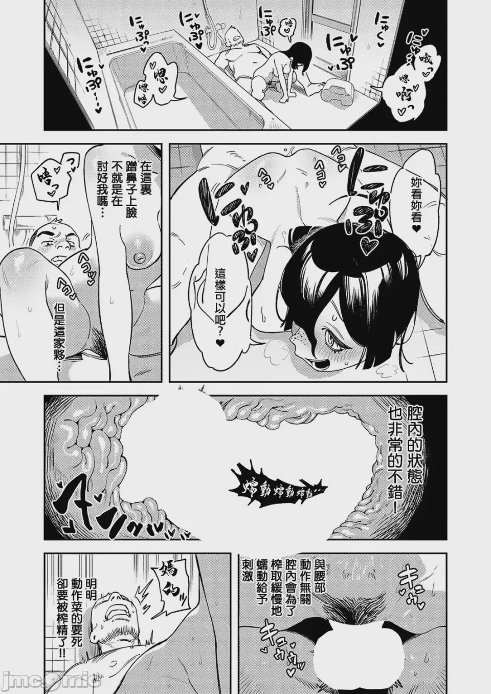 第 1 章, หน้า 17