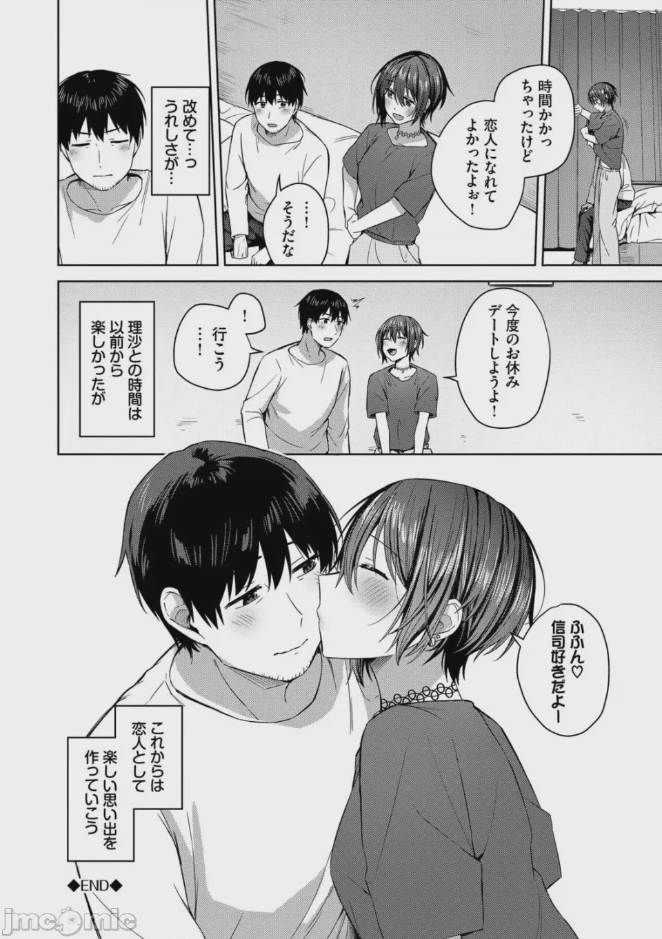第1话，第 47 页