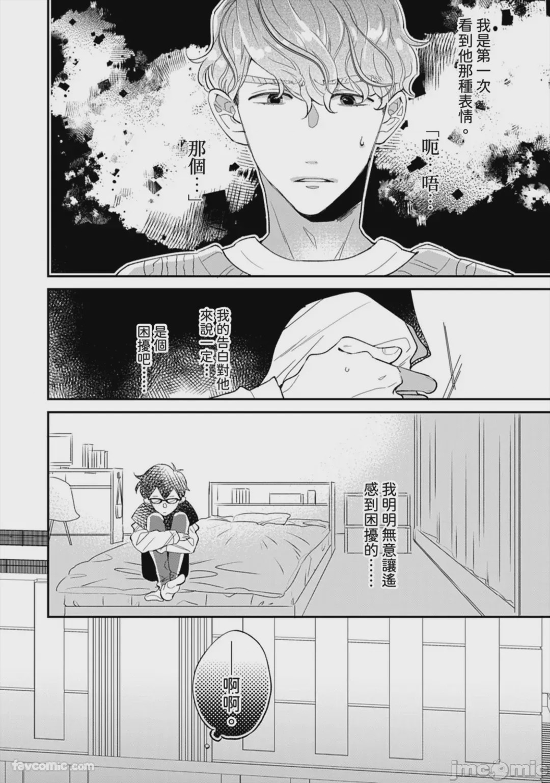 第1话, page 102