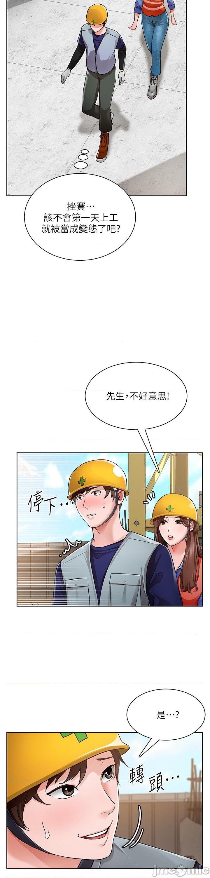 誠徵粗工，第 37 頁