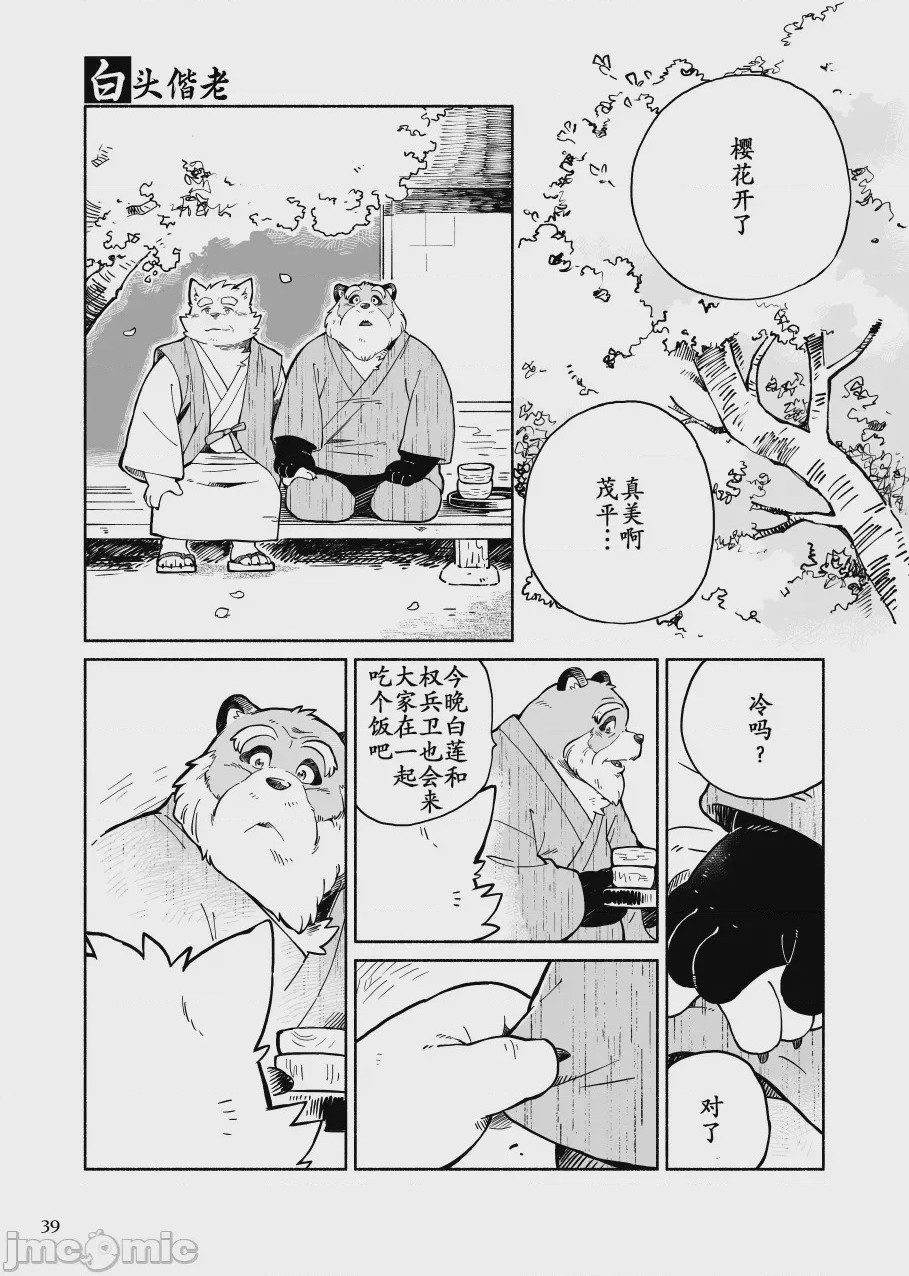 第1话，第 25 頁