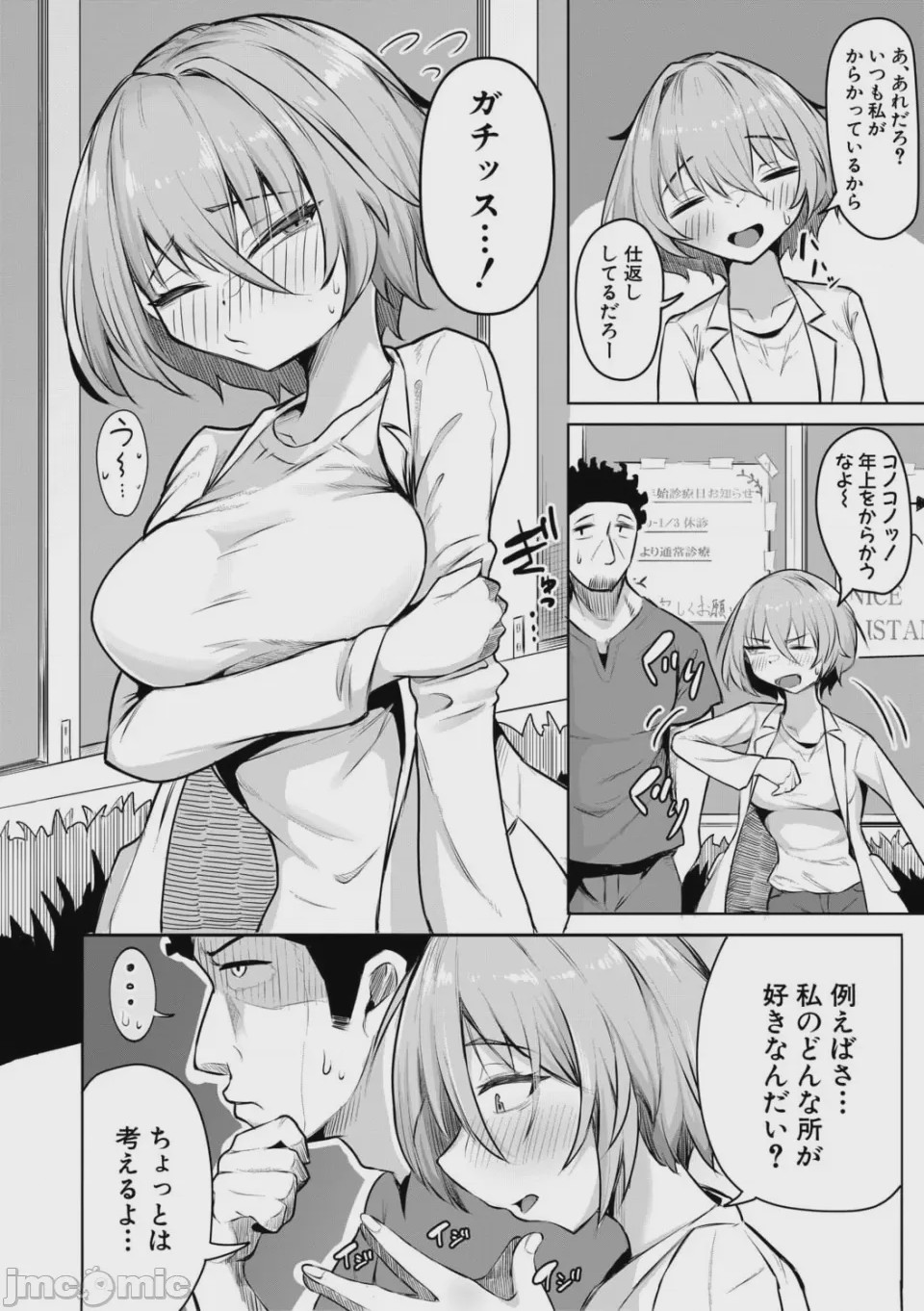 第1话, page 153