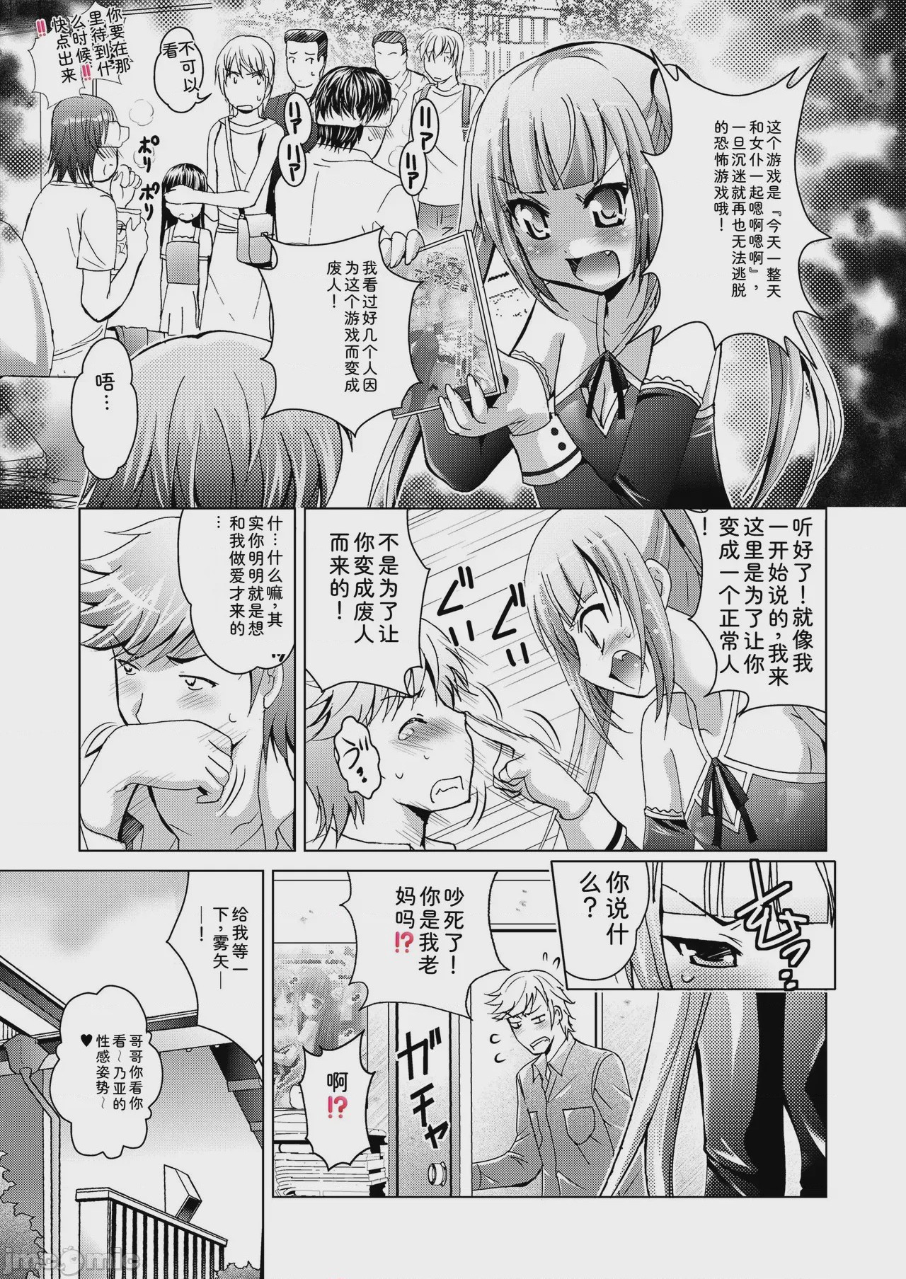 第1话，第 47 页