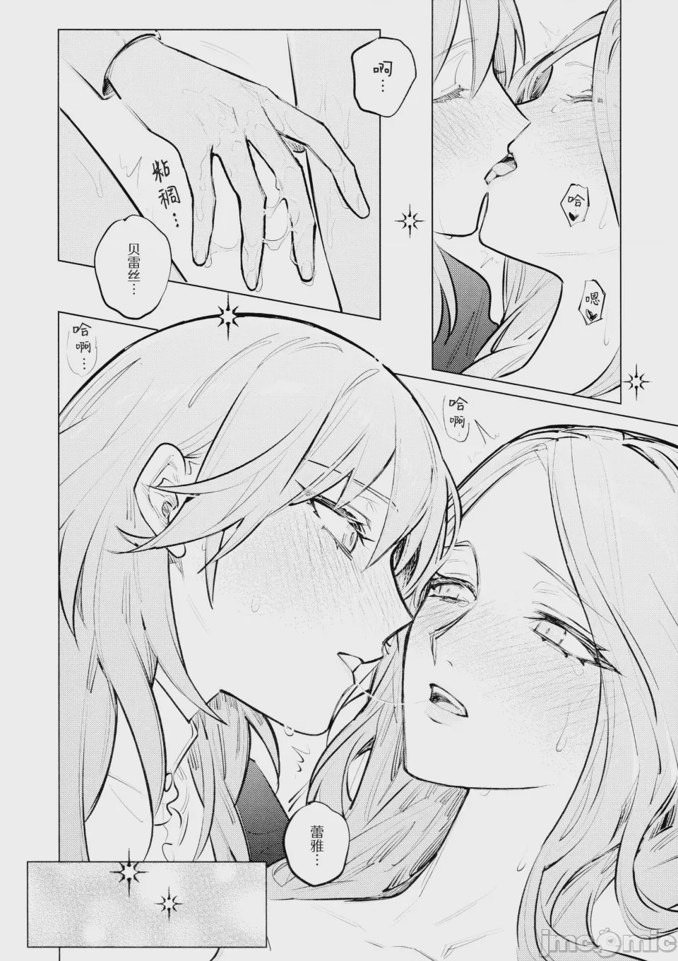 第1话, page 34