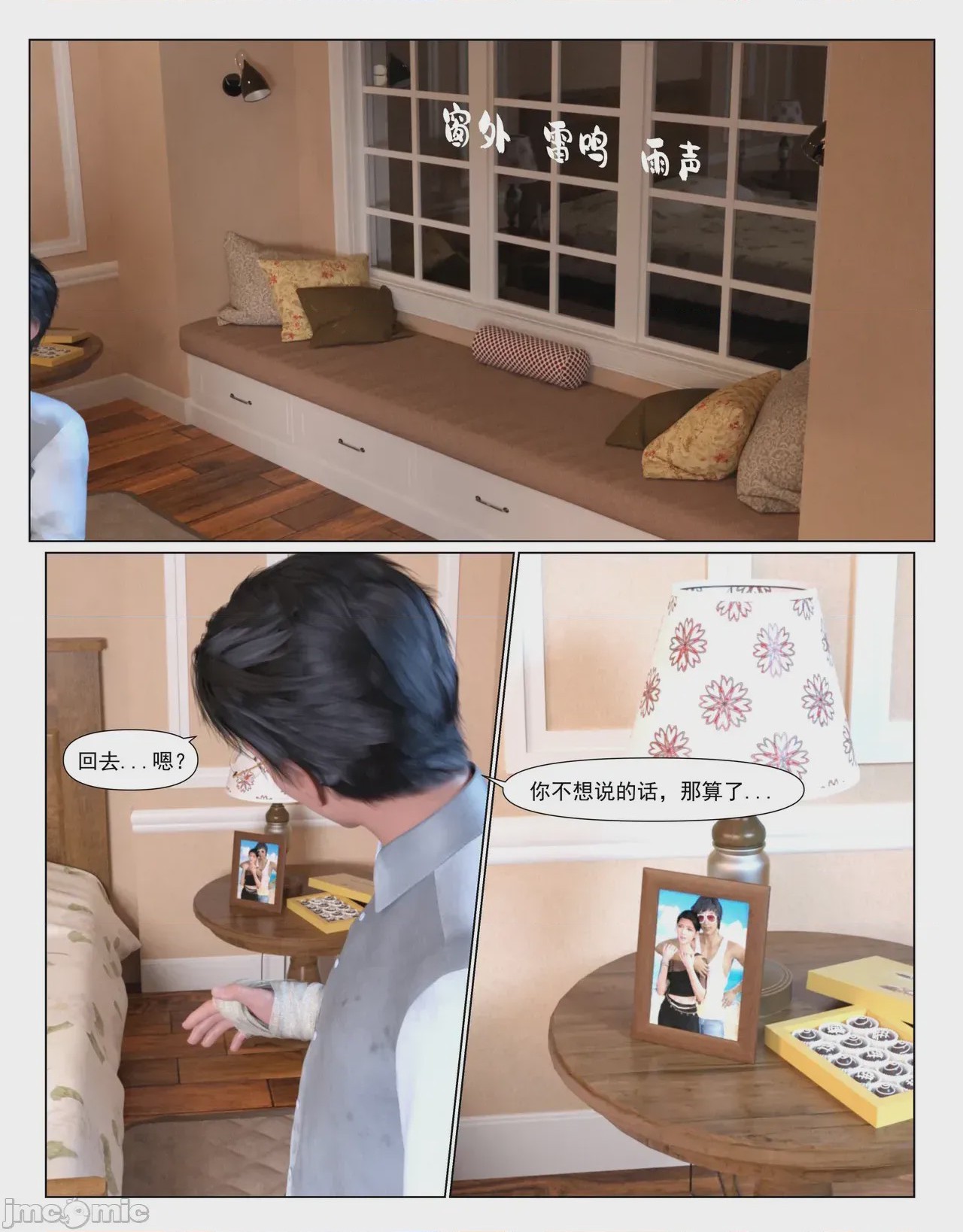 第1话，第 120 頁