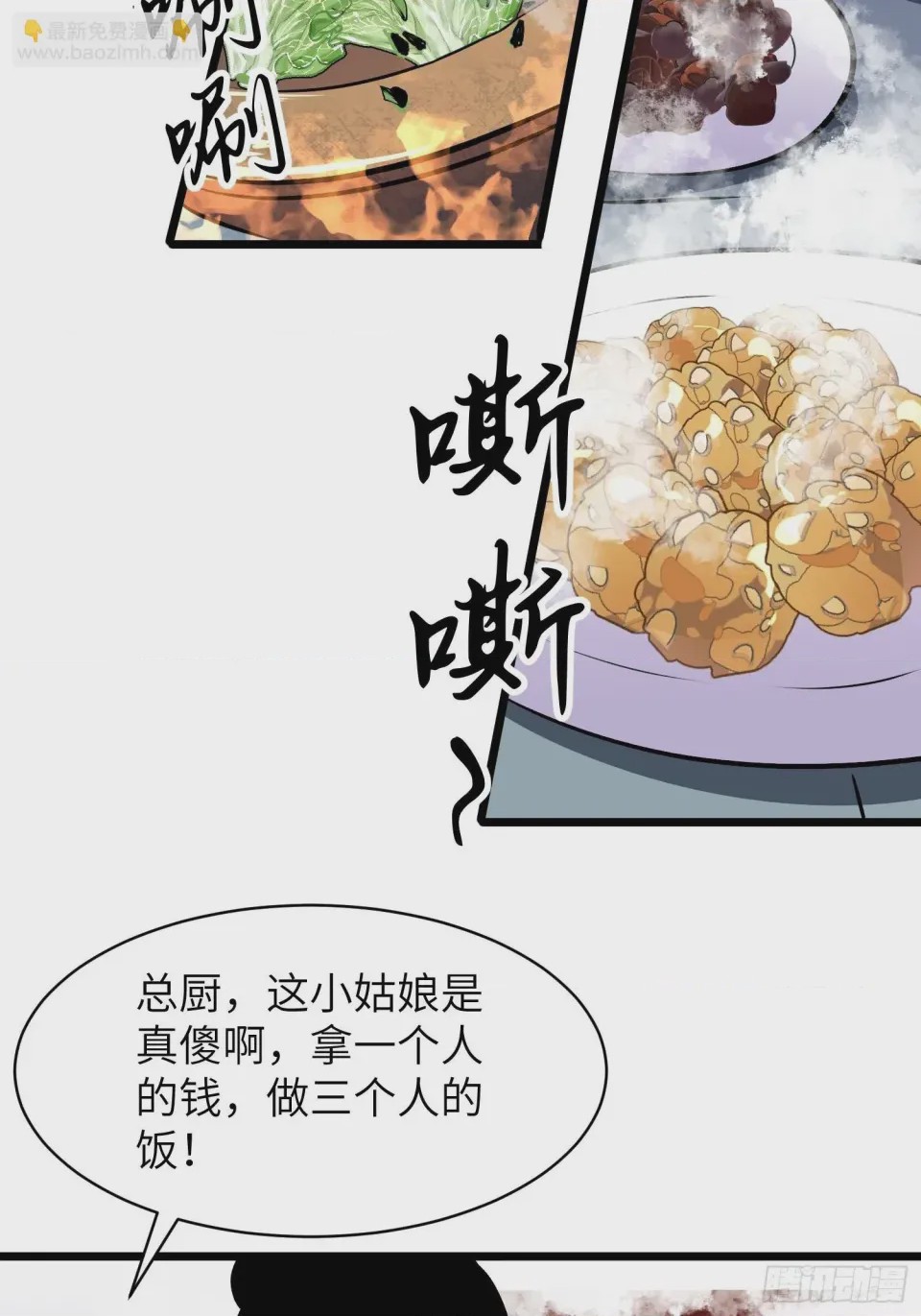 第1话 第1話 金手指，第 43 頁