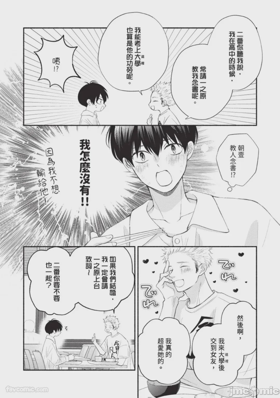 第1话，第 66 页