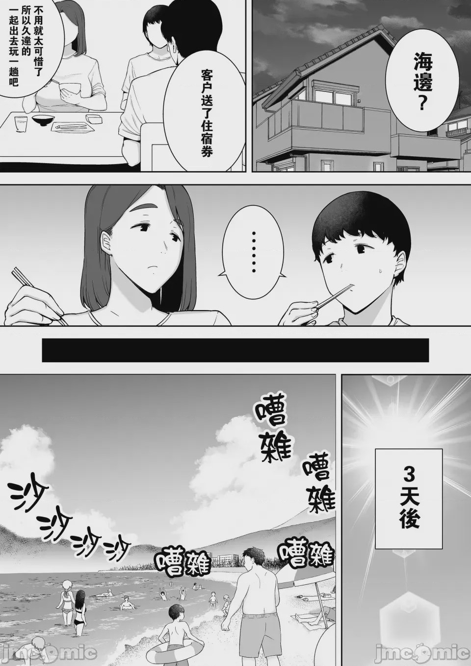 第1话，第 113 页