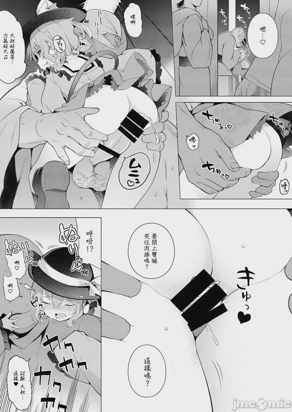 第1话、3 ページ