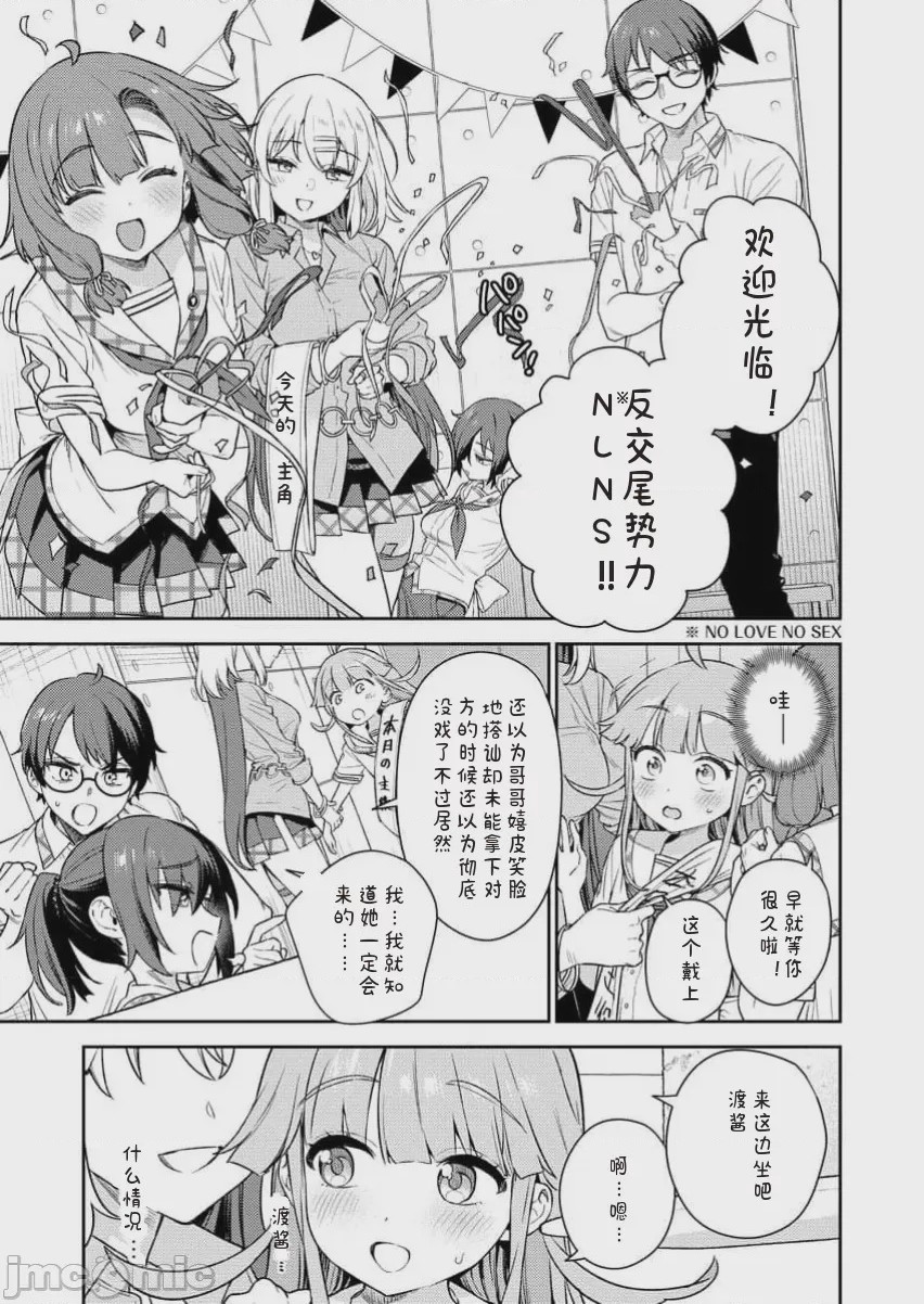 第1话 單行本第一卷，第 69 頁