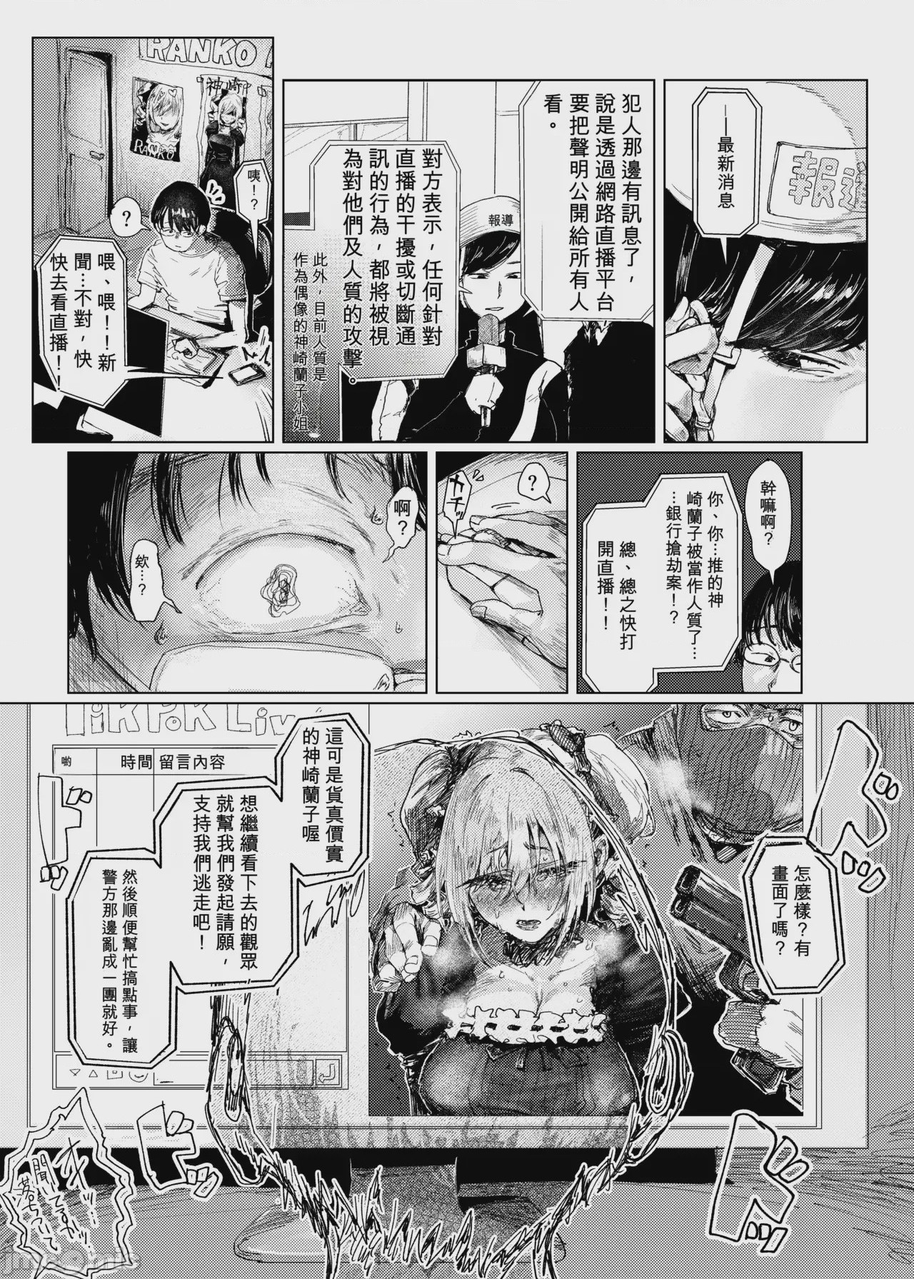 第1话, page 14
