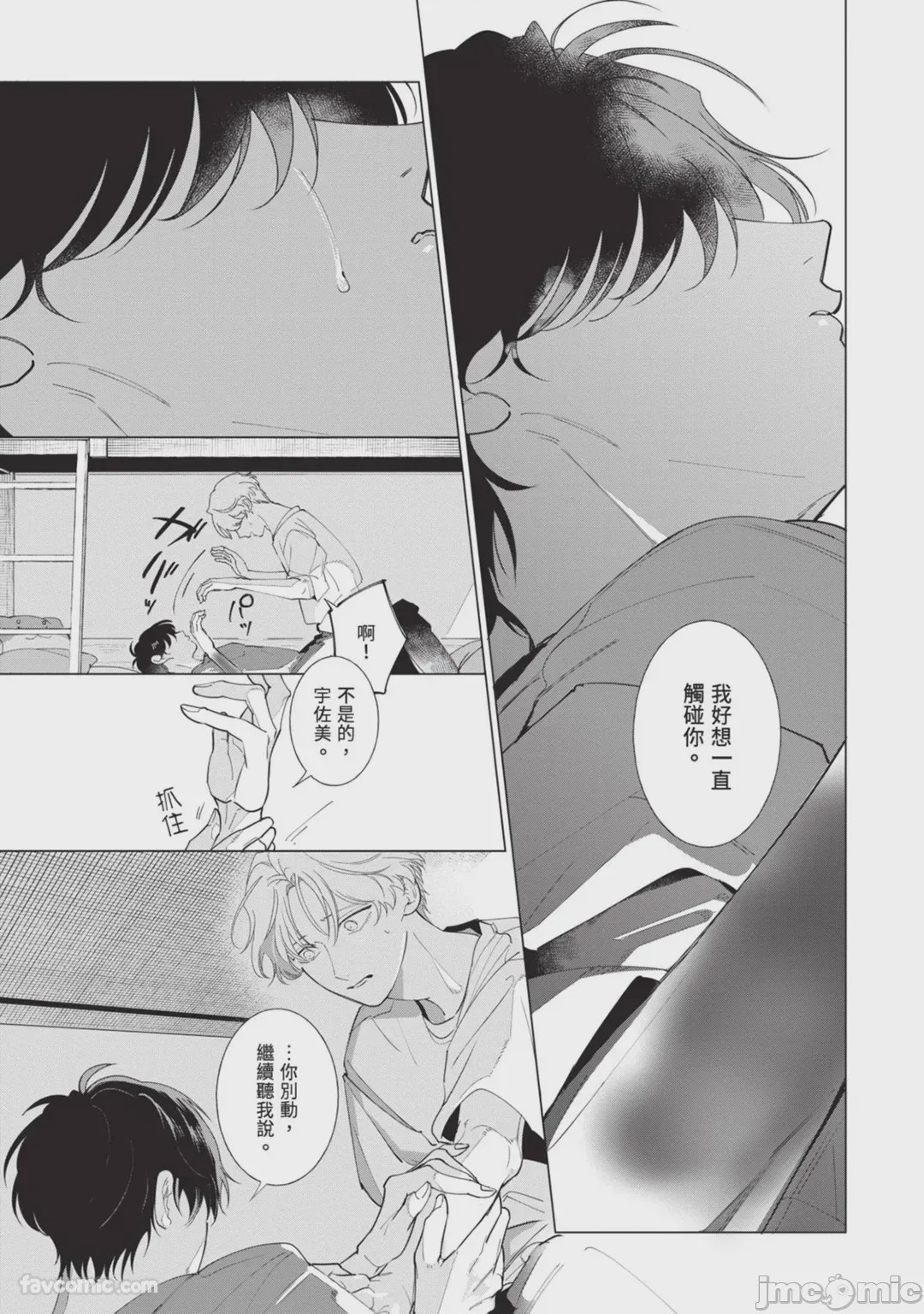 第1话, trang 135