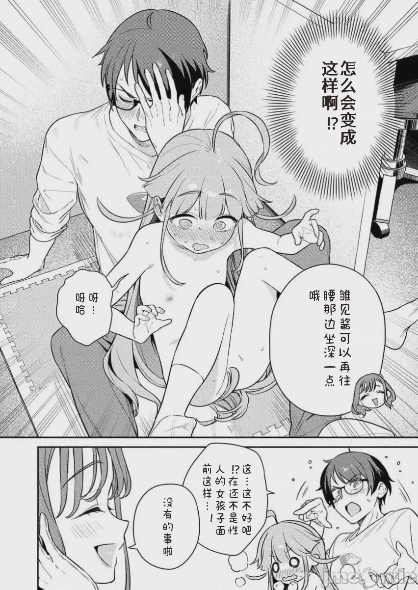 第1话 單行本第一卷, pahina 94
