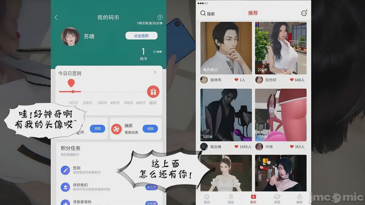 第1话，第 191 頁