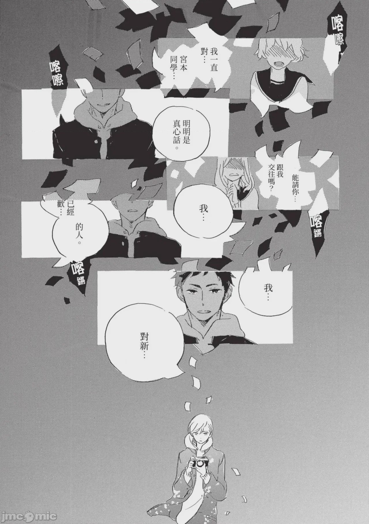第1话，第 55 頁