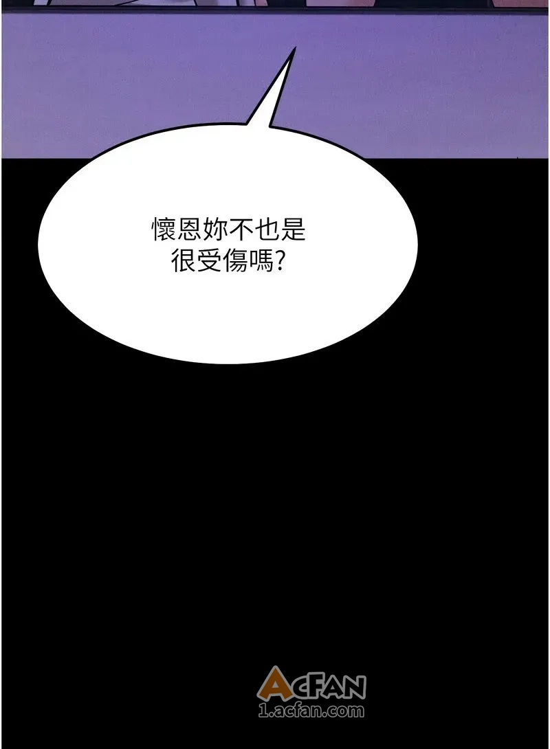 第39话，第 39 頁