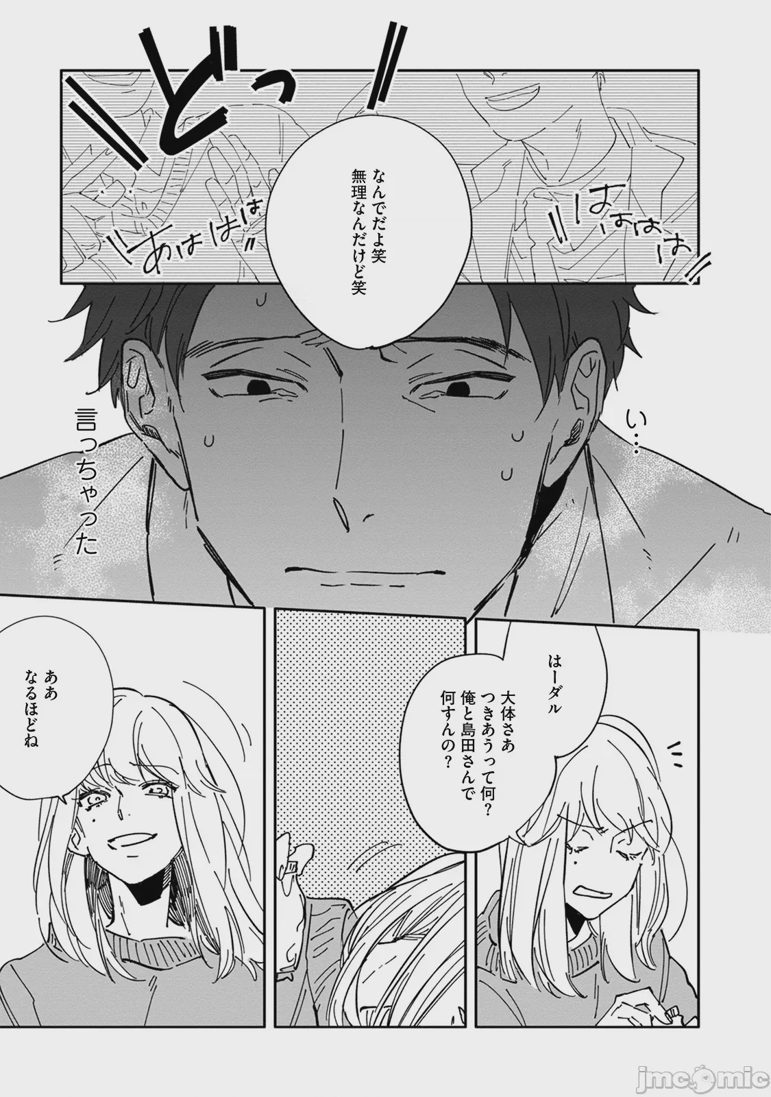 第1话, pahina 83