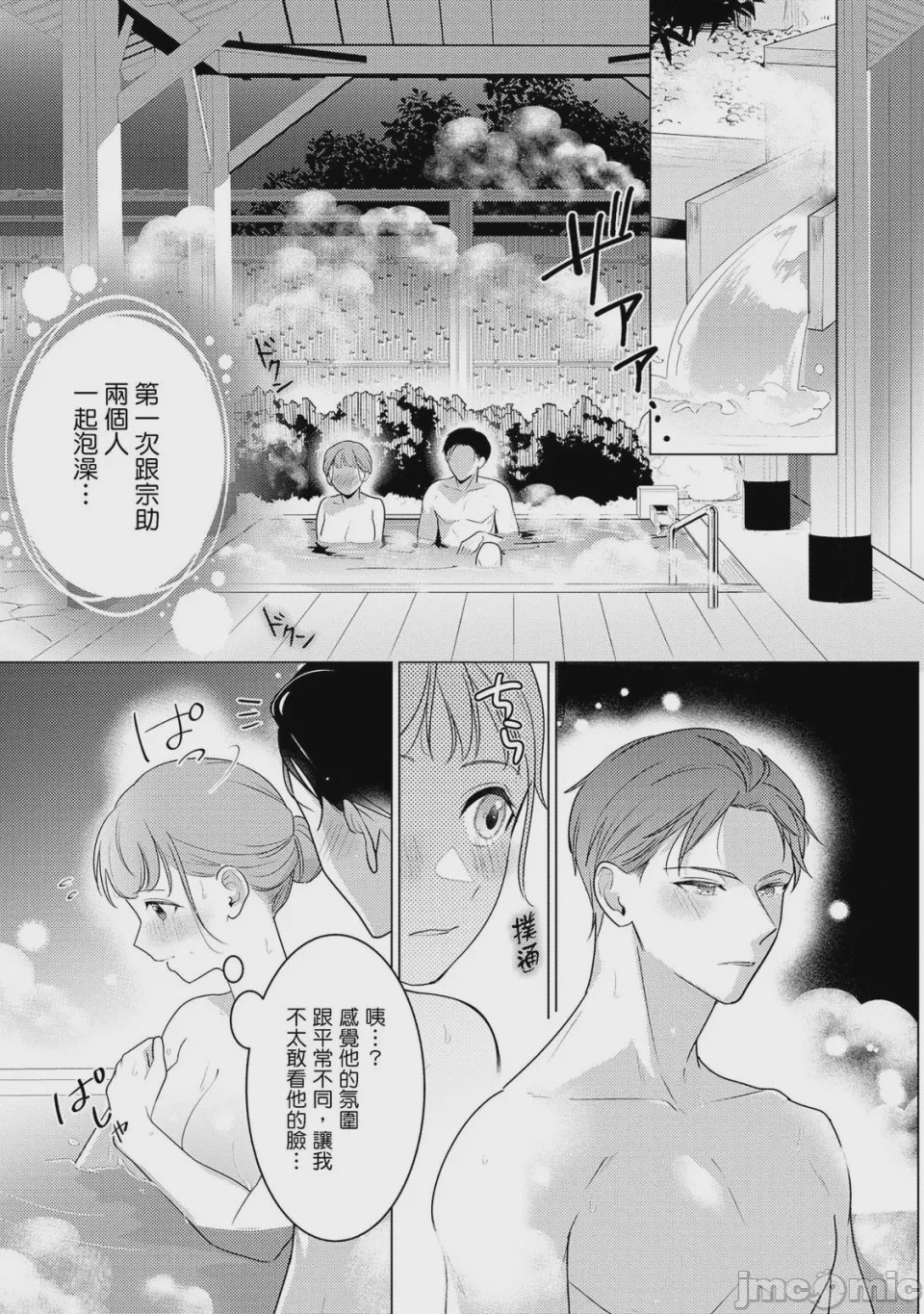 第1话，第 142 页