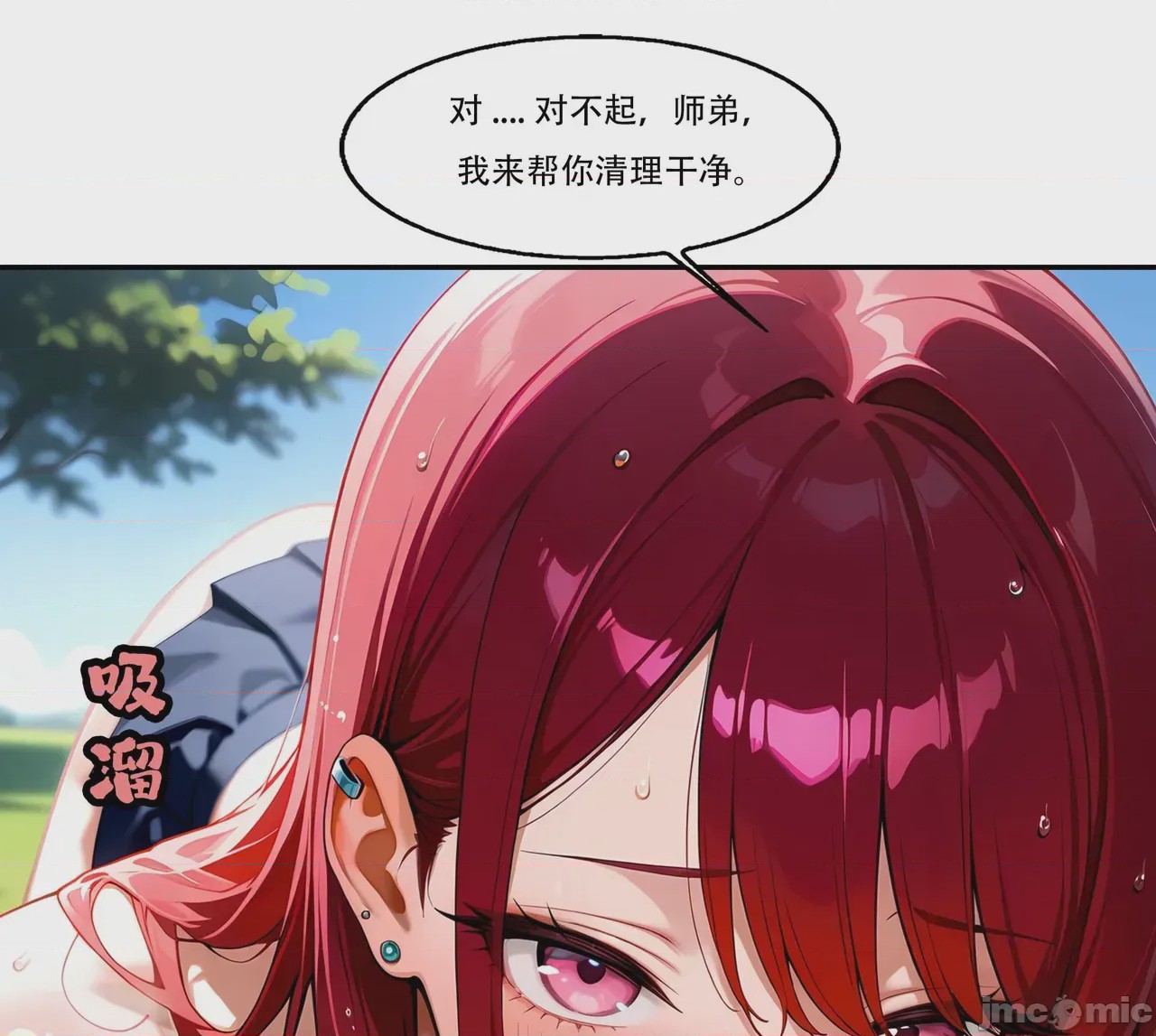 第1话，第 84 頁