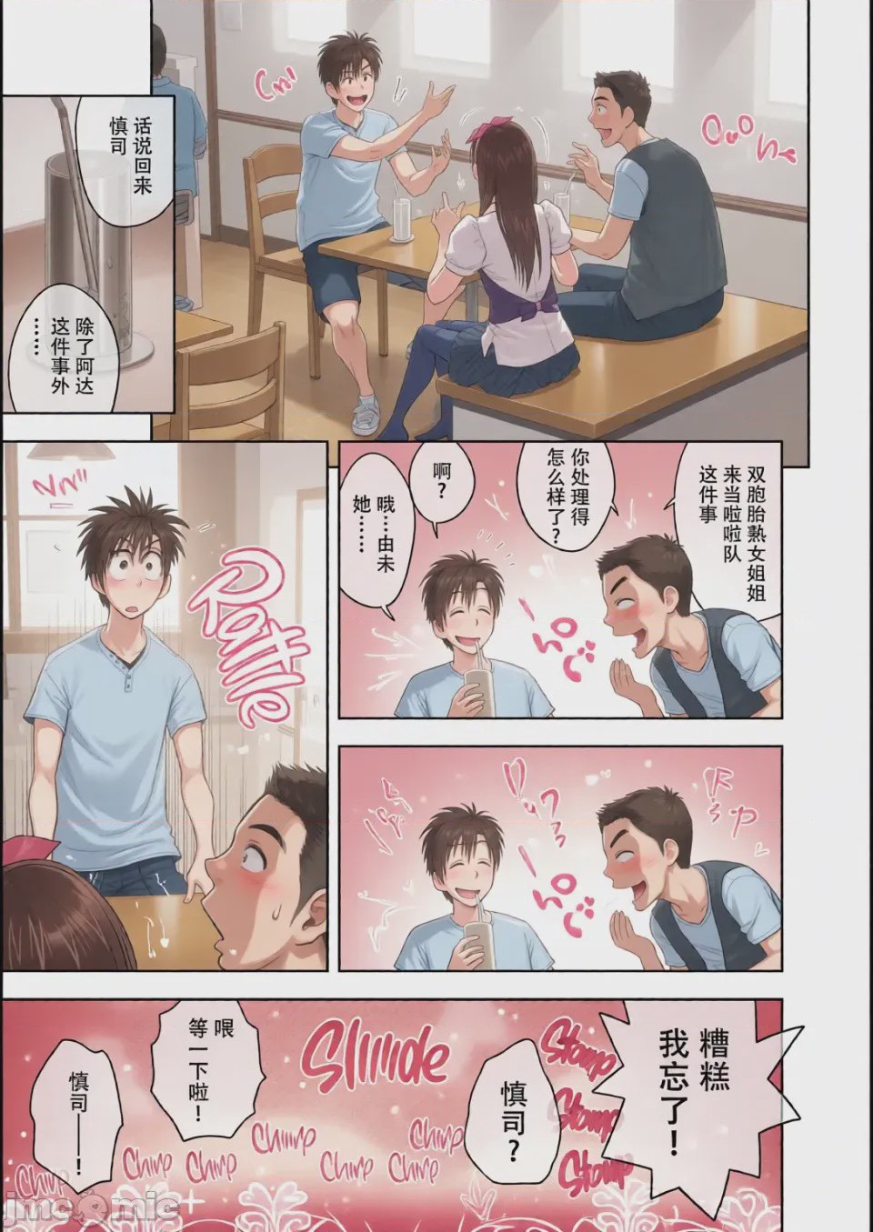 第1话, page 12