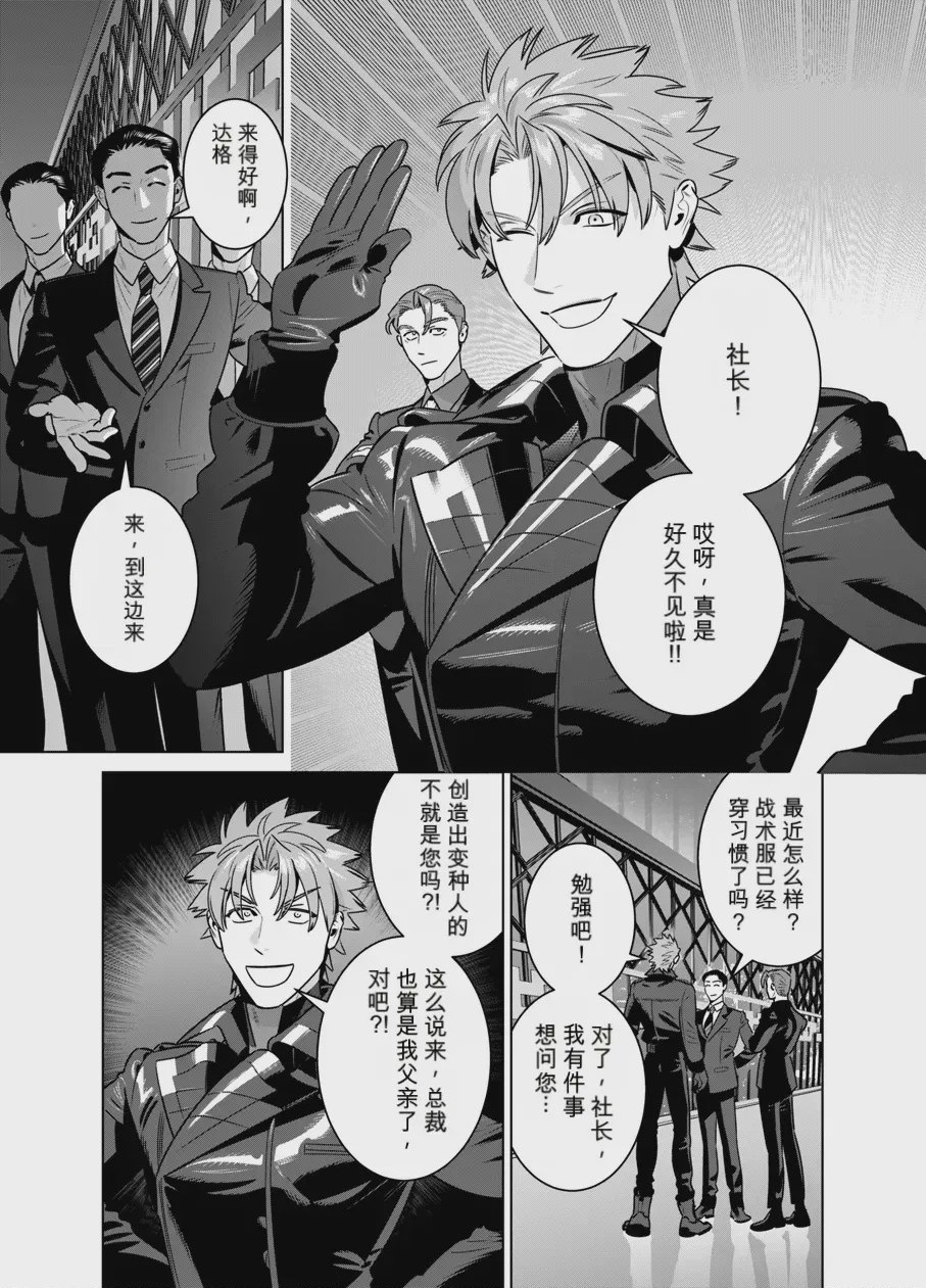 第1话、5 ページ