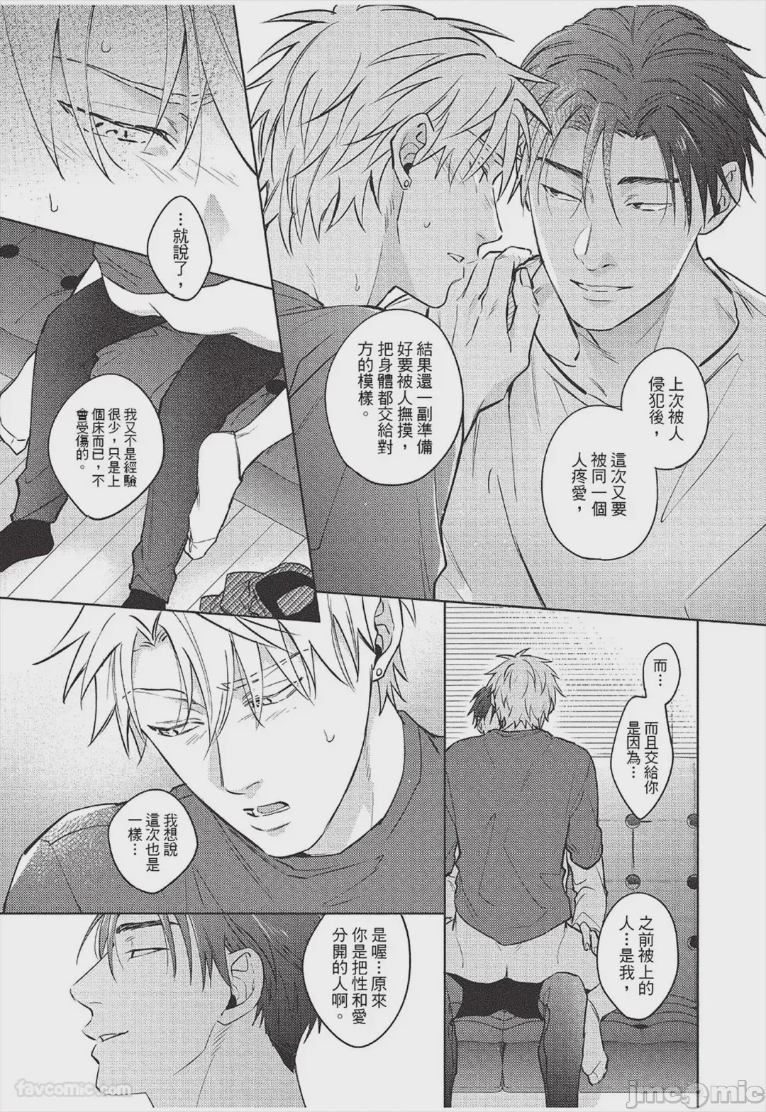 第1话, page 94