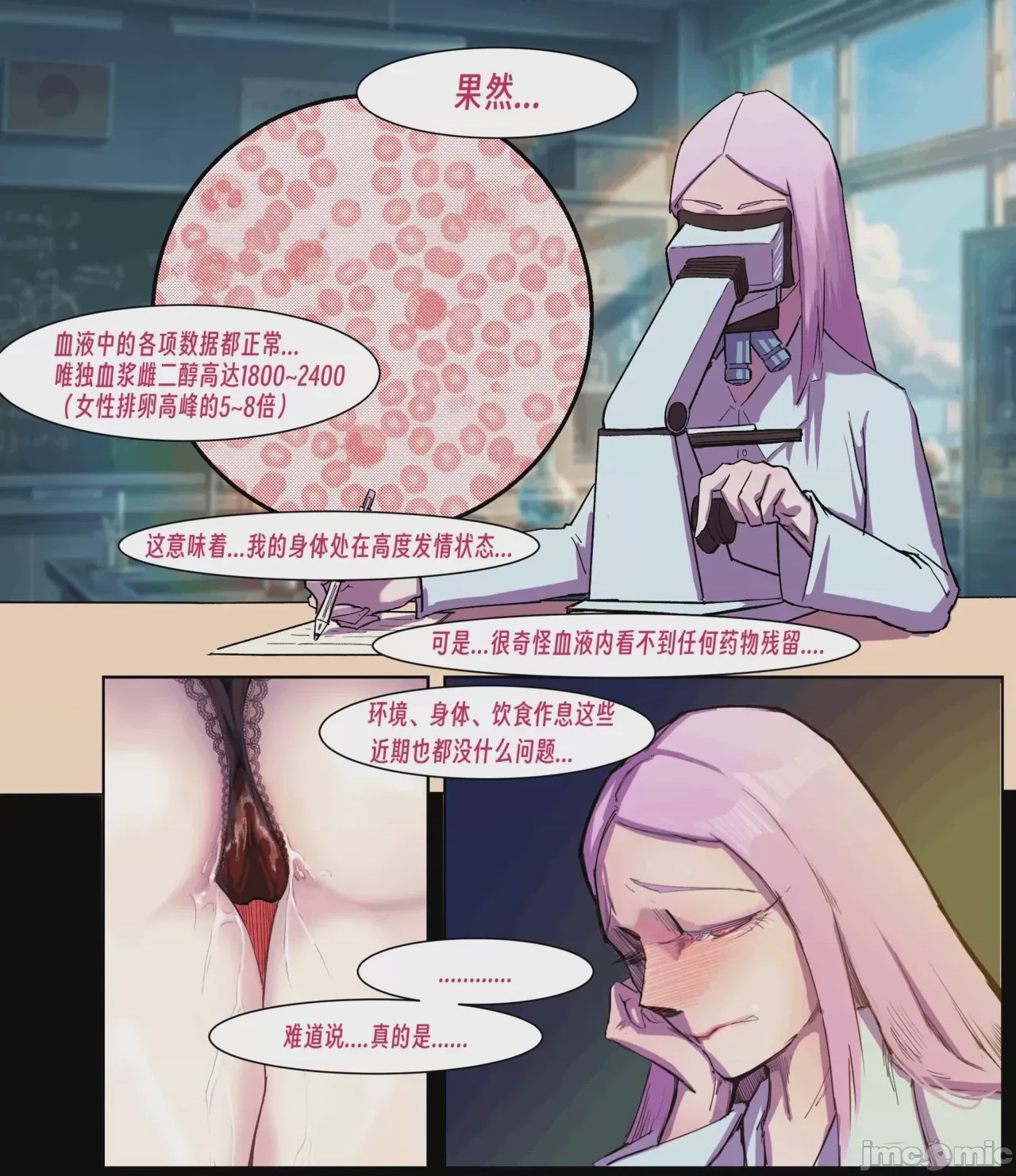 第1话，第 260 頁
