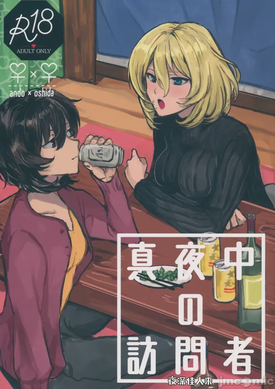 第1话, page 1