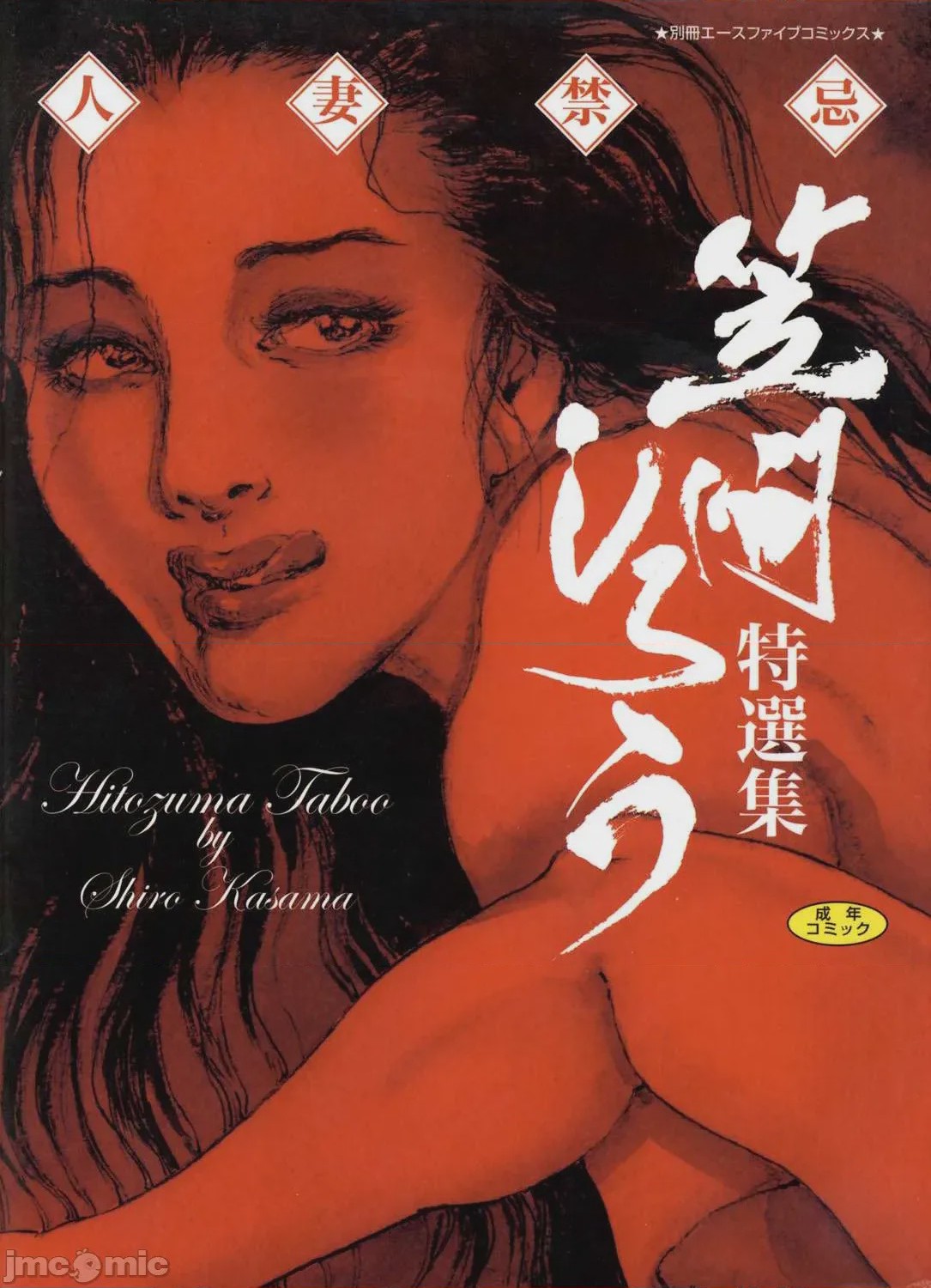 第1话，第 1 页