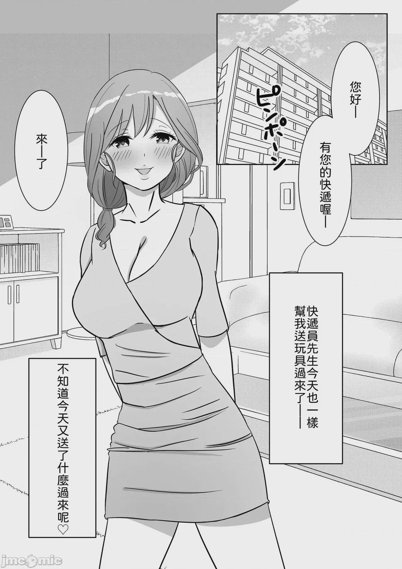 第1话，第 39 頁