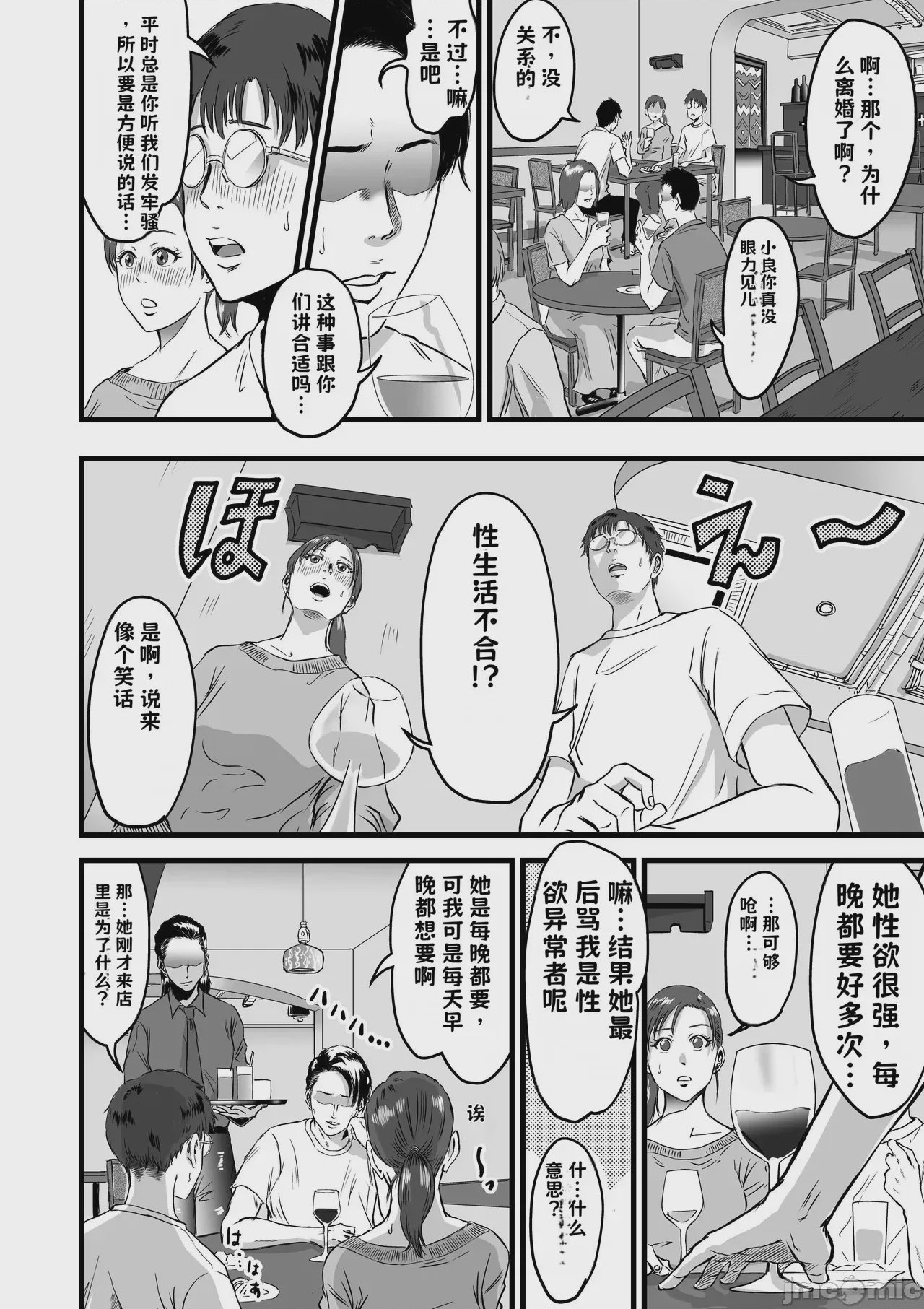 第1话，第 165 頁
