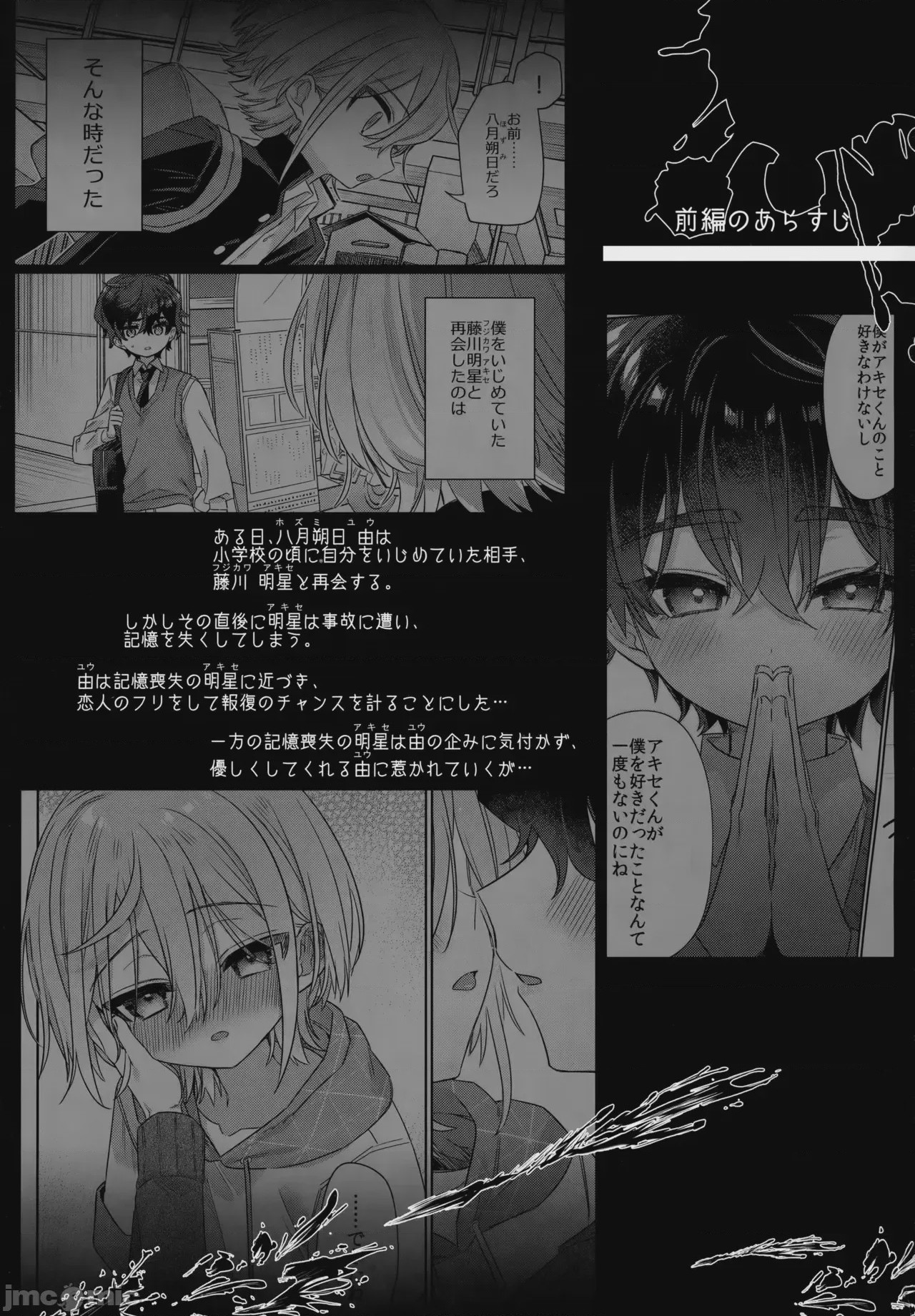 第1话，第 2 页