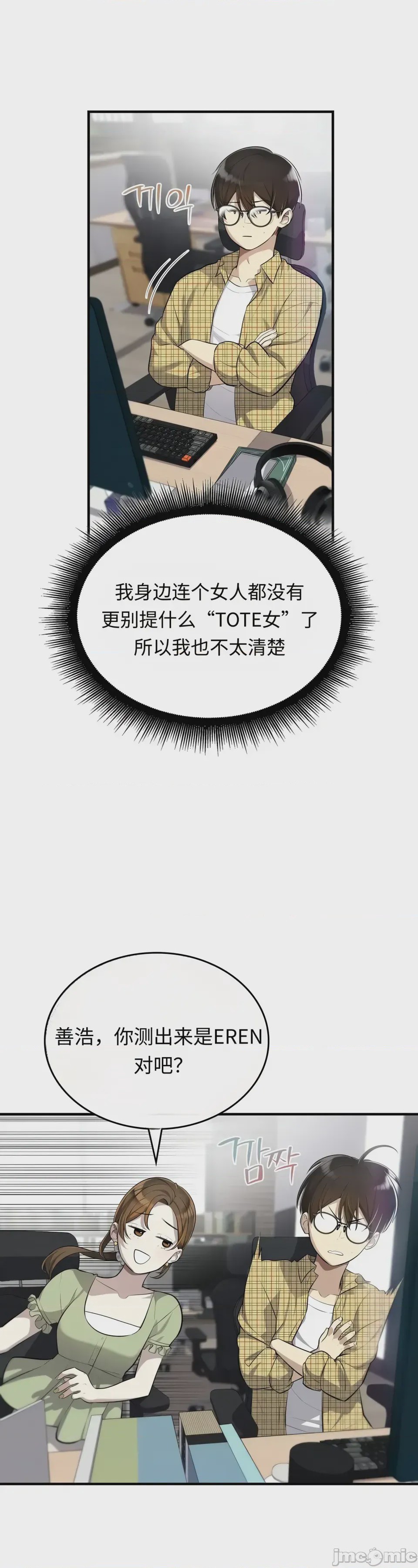 第1话 1, หน้า 14