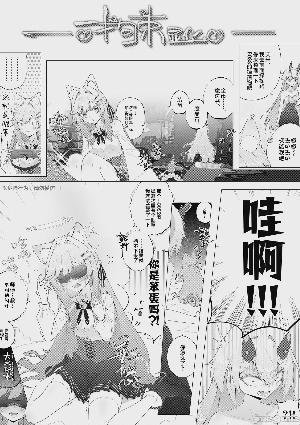 第1话, page 2