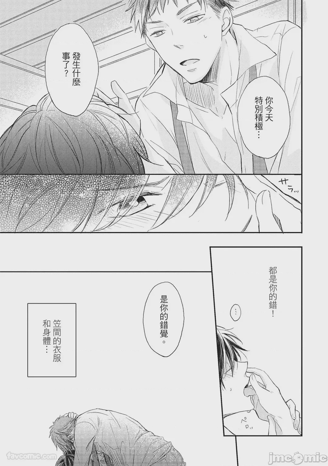 第1话，第 177 页