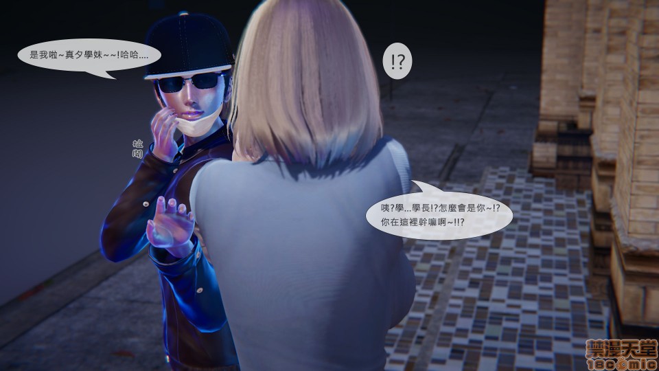 [CSK911] 我不是路西法, trang 163