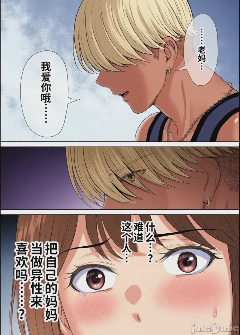 第1话, page 7