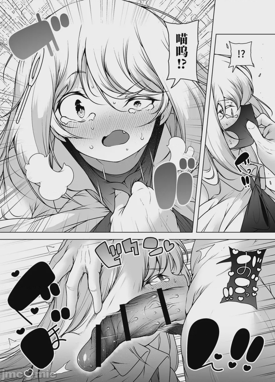 第1话，第 22 頁