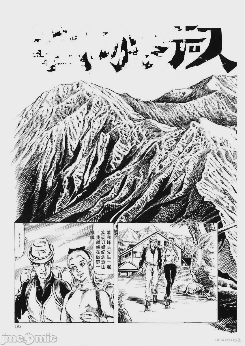 第1话, page 198