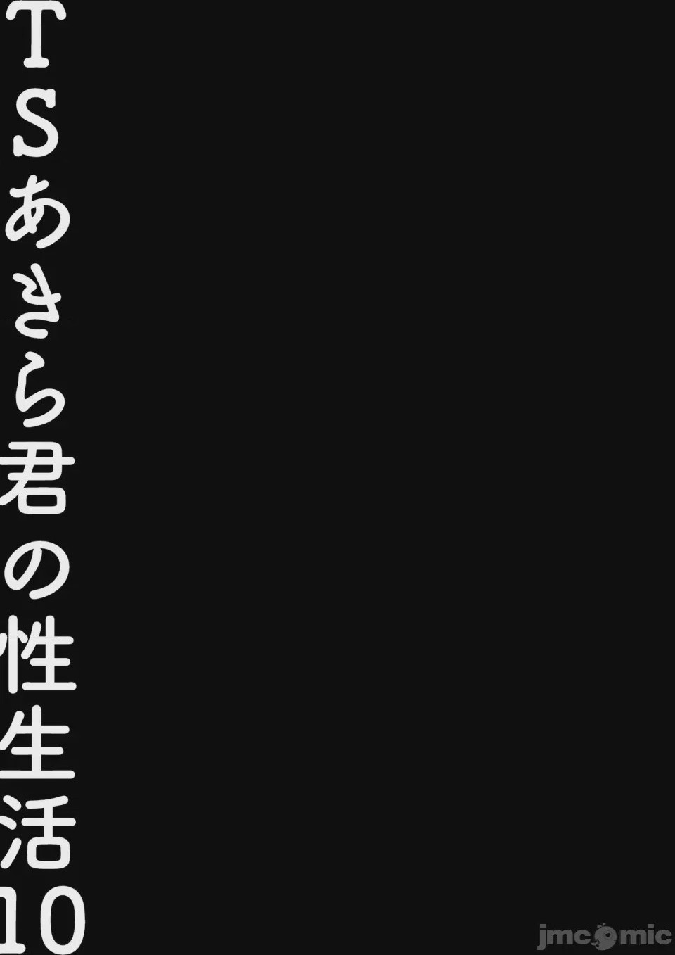 第1话，第 18 頁