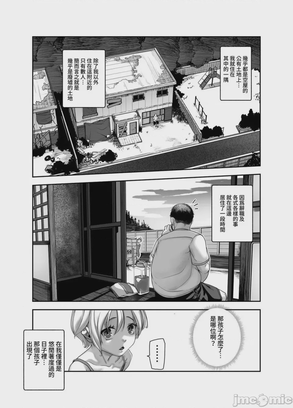 第1话，第 508 页