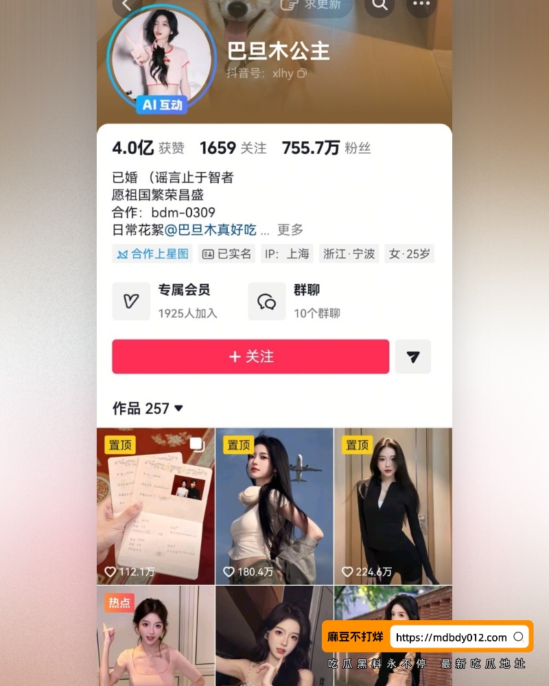 巴旦木公主 (9)