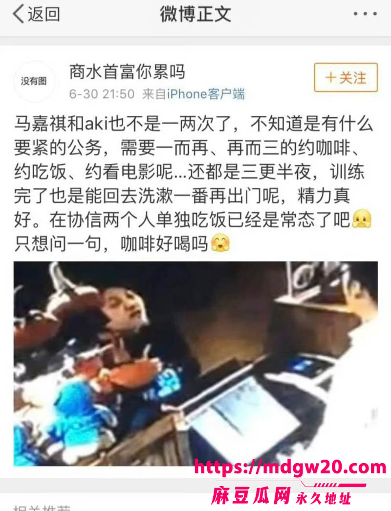 时代少年团队长马嘉祺被曝与谢可寅秘密恋爱期间出轨 私联女粉丝还涉集资