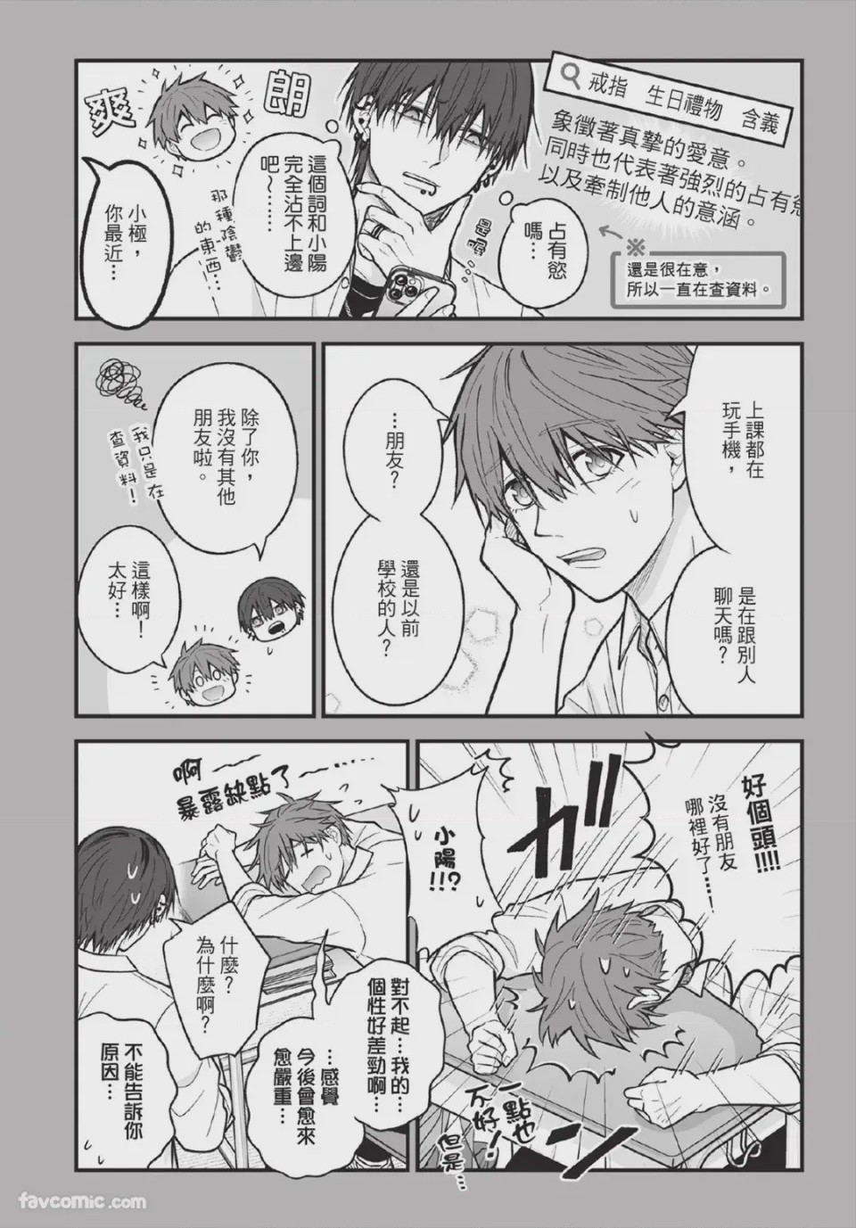 第1话，第 109 页