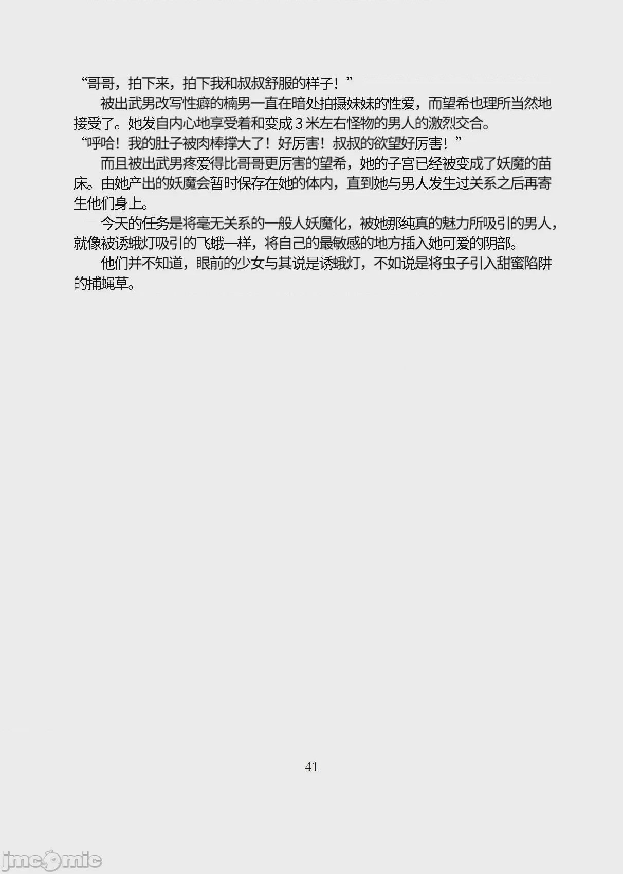 第1话，第 92 页