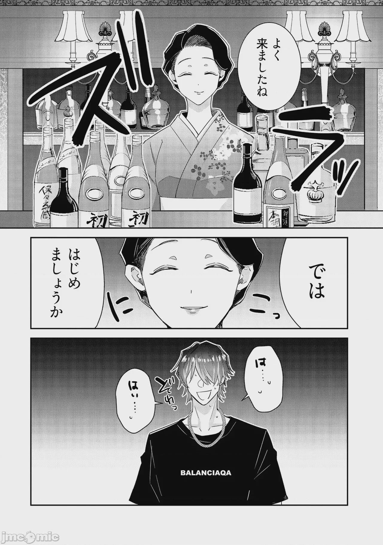 第1话、148 ページ