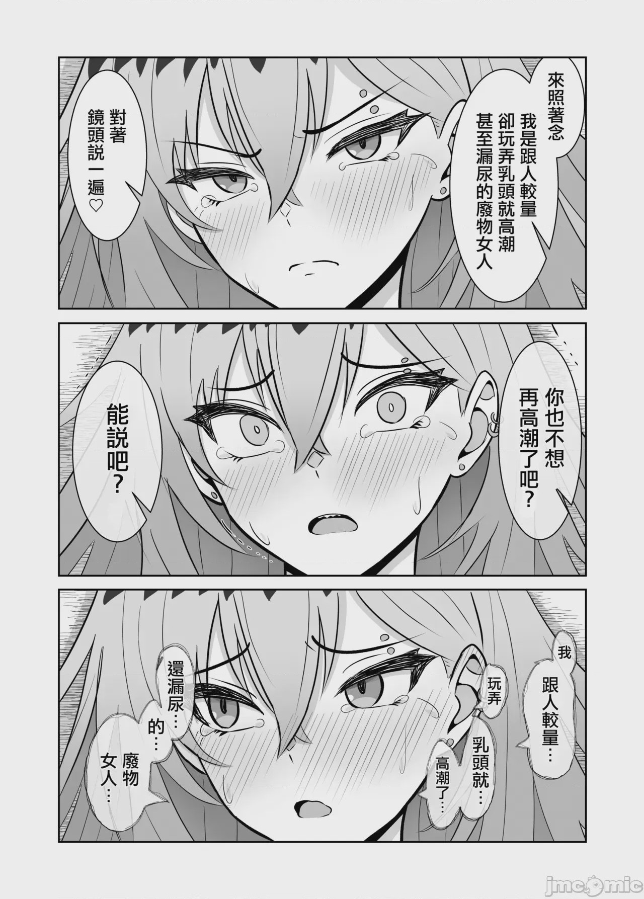 第1话, page 33